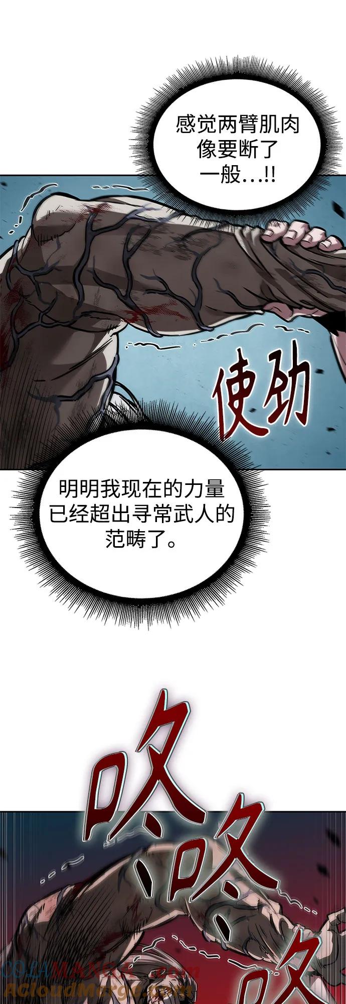 《某天成为魔神》235. 第80章 天魔再临（5） 第82页