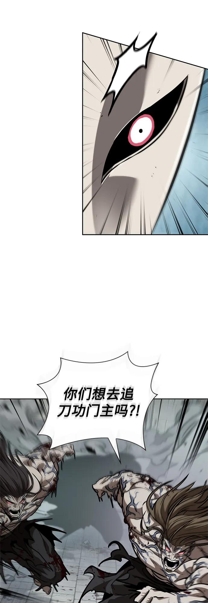 《某天成为魔神》235. 第80章 天魔再临（5） 第78页