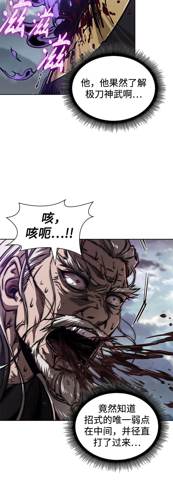 《某天成为魔神》235. 第80章 天魔再临（5） 第60页