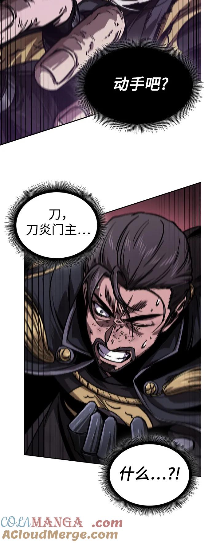 《某天成为魔神》235. 第80章 天魔再临（5） 第52页
