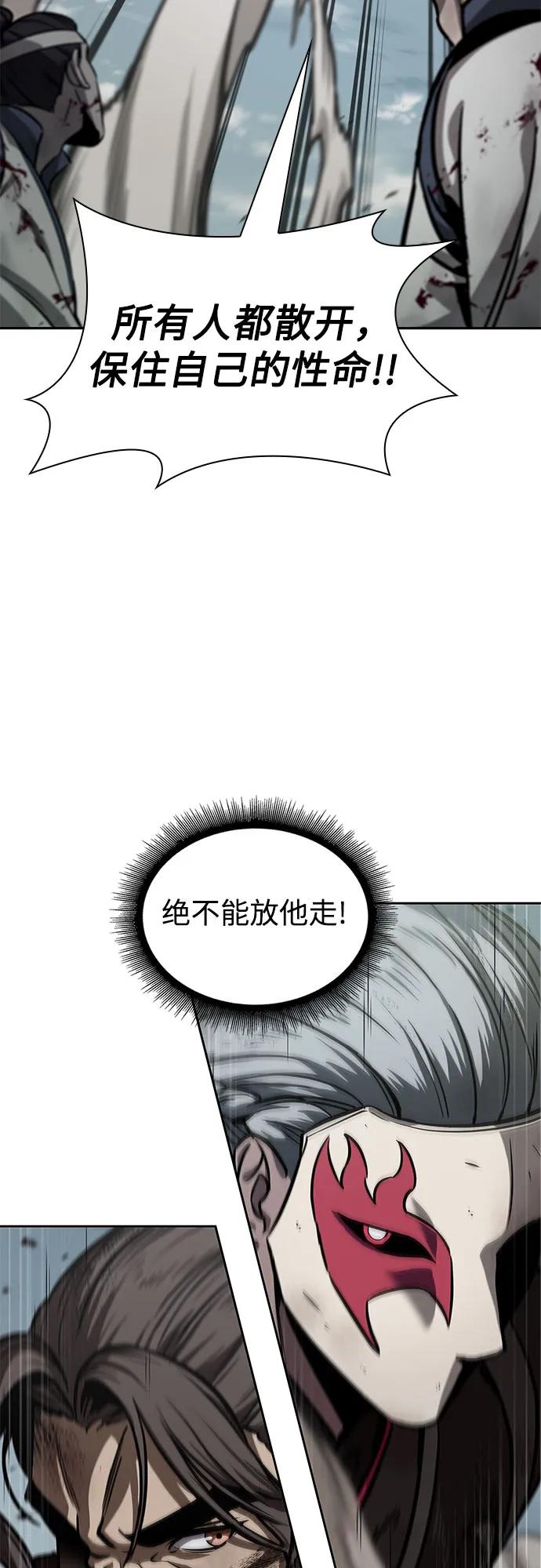 《某天成为魔神》235. 第80章 天魔再临（5） 第72页