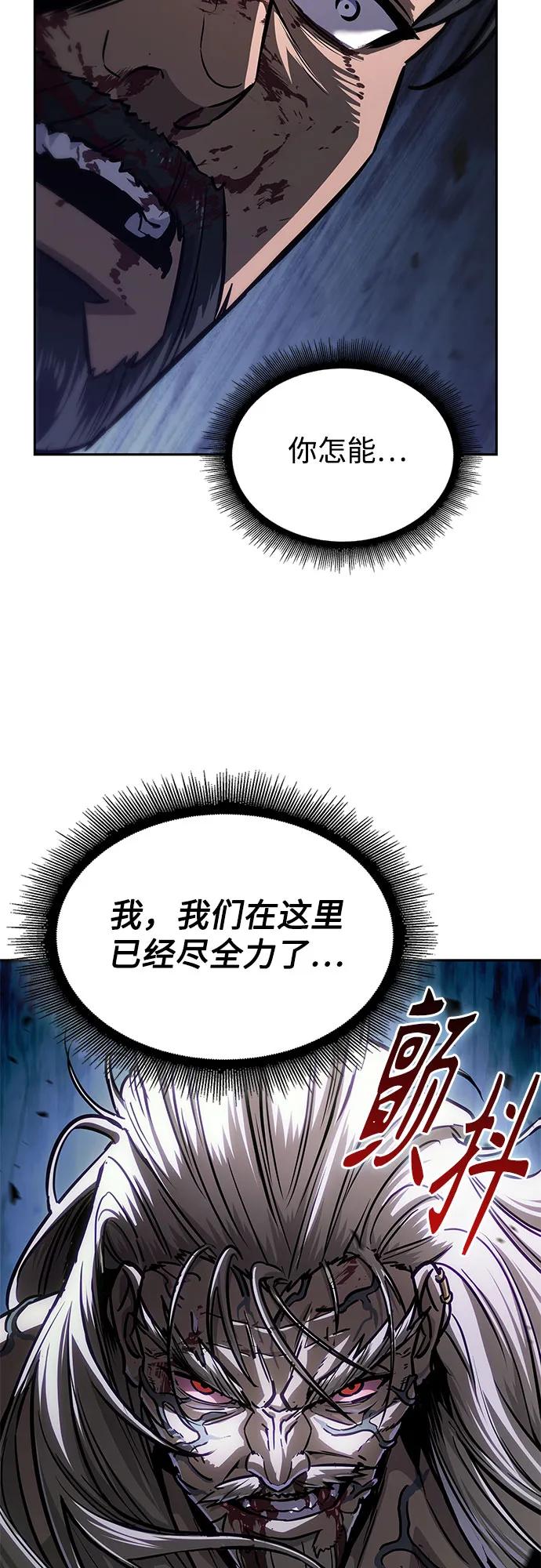 《某天成为魔神》235. 第80章 天魔再临（5） 第68页