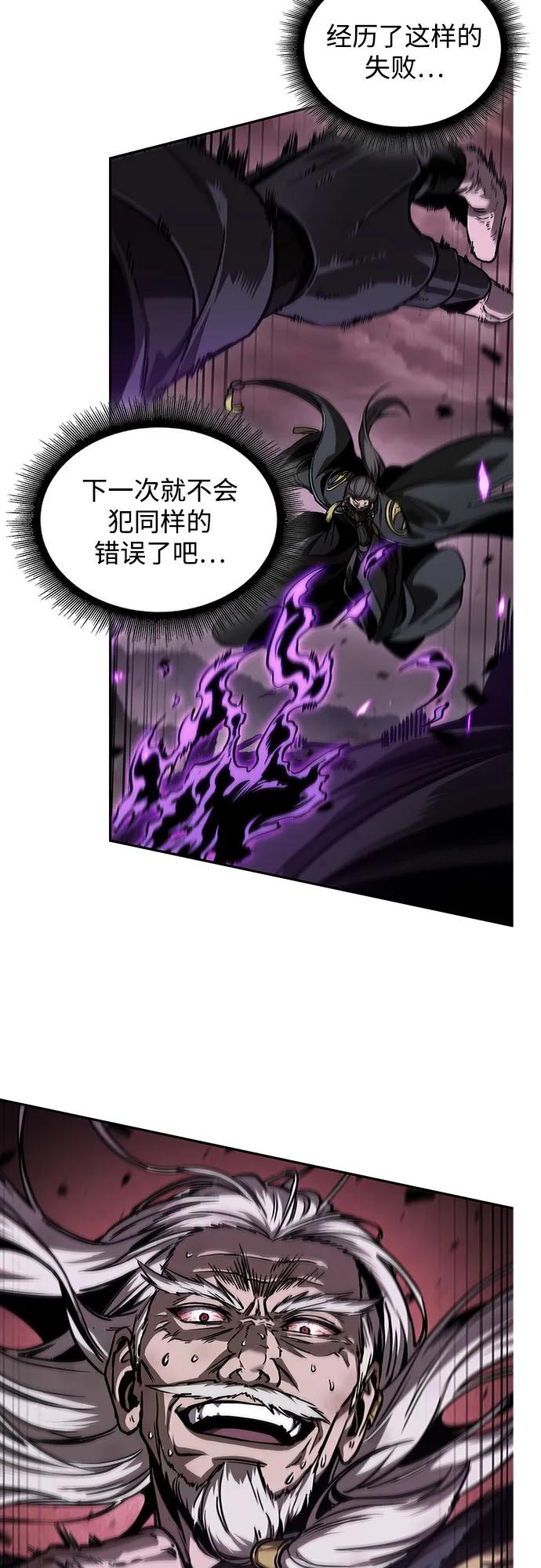 《某天成为魔神》235. 第80章 天魔再临（5） 第51页