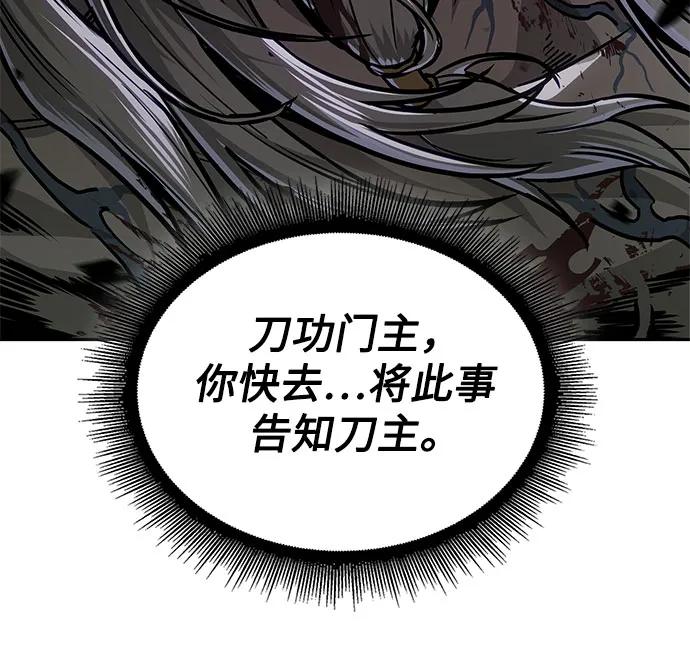 《某天成为魔神》235. 第80章 天魔再临（5） 第69页