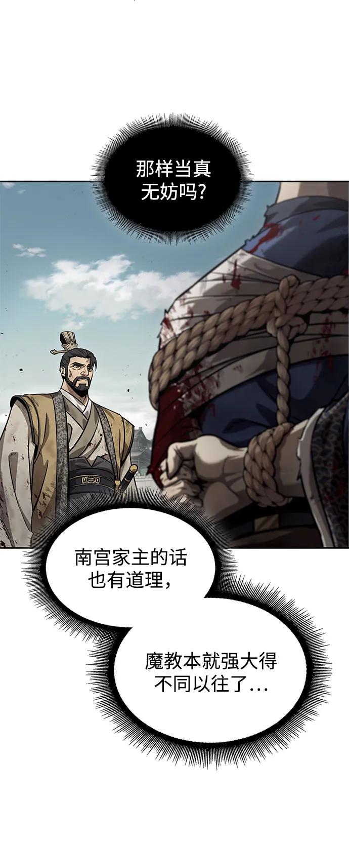 《某天成为魔神》236. 第81章 五大高手之极（1） 第66页