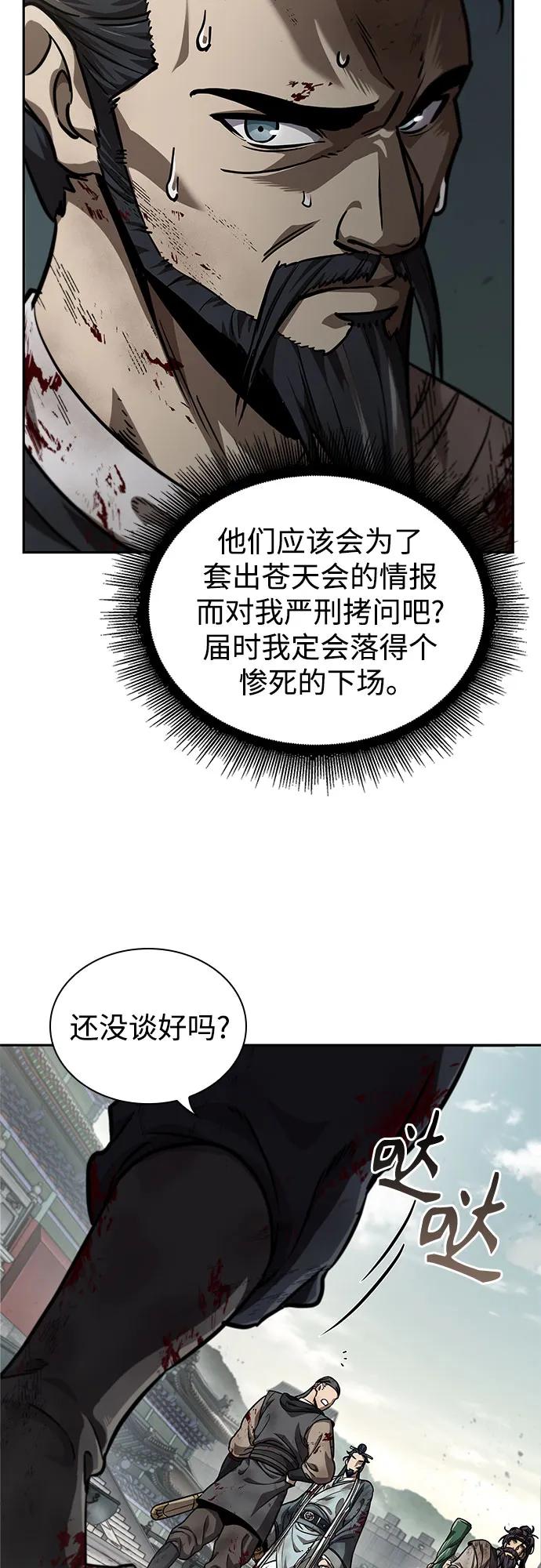 《某天成为魔神》236. 第81章 五大高手之极（1） 第59页