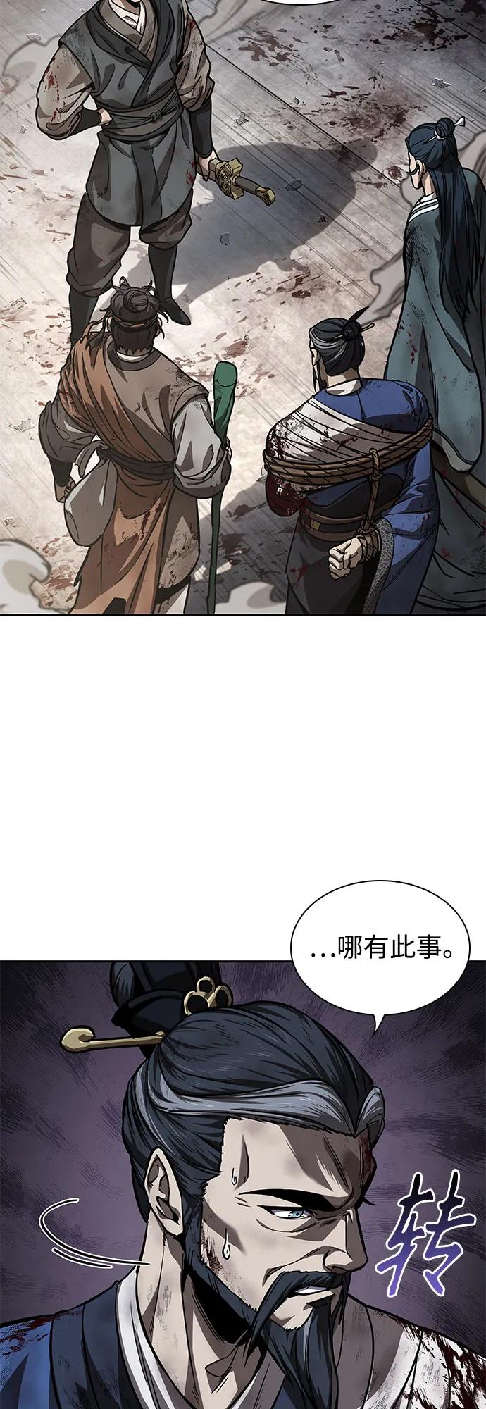 《某天成为魔神》236. 第81章 五大高手之极（1） 第56页