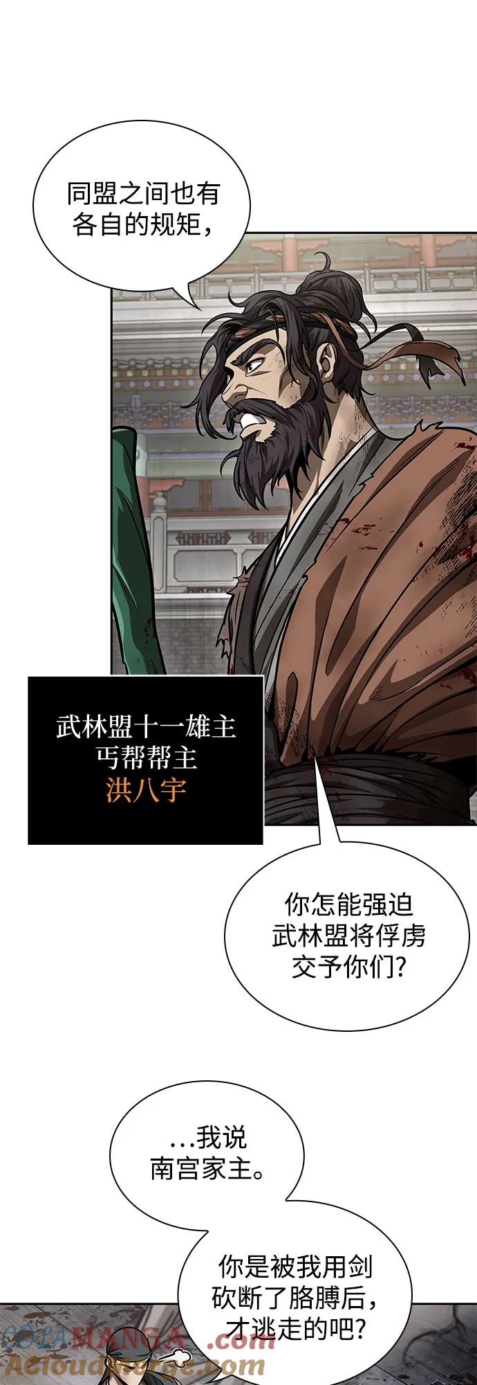 《某天成为魔神》236. 第81章 五大高手之极（1） 第55页