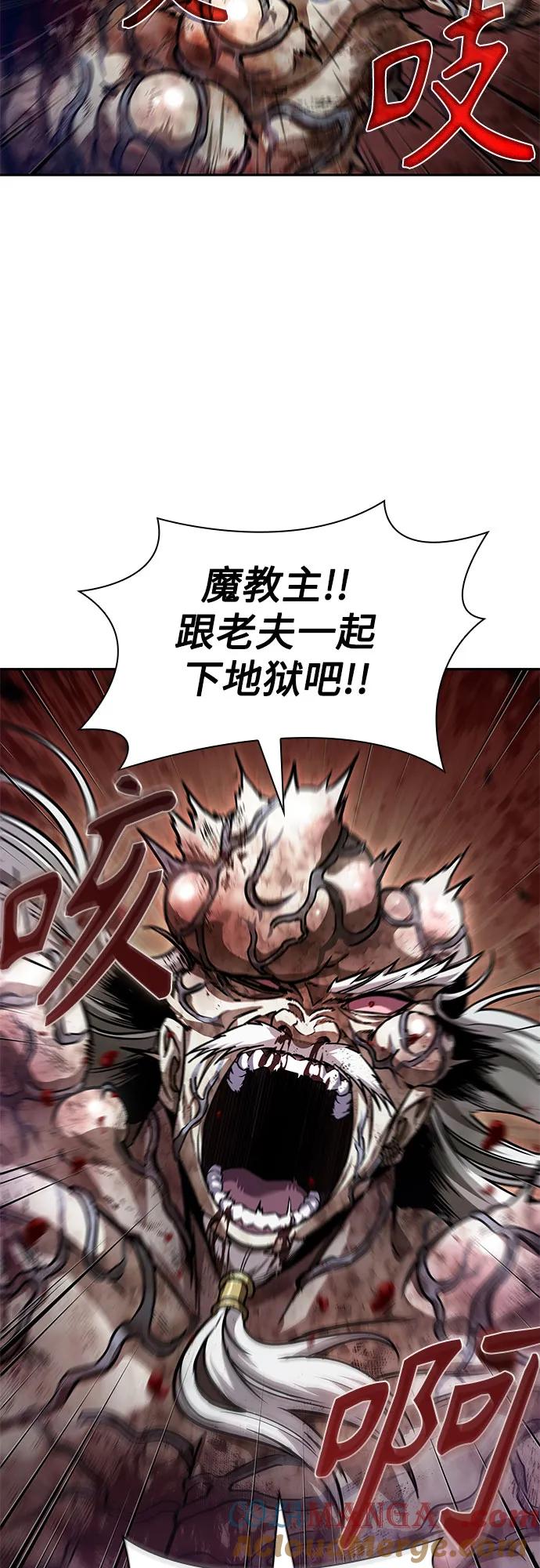 《某天成为魔神》236. 第81章 五大高手之极（1） 第7页