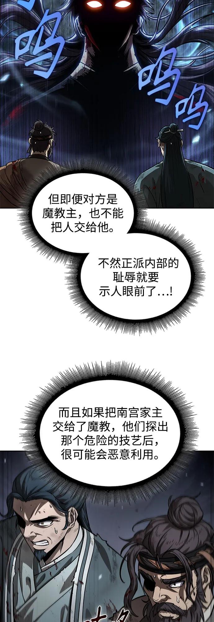 《某天成为魔神》236. 第81章 五大高手之极（1） 第62页