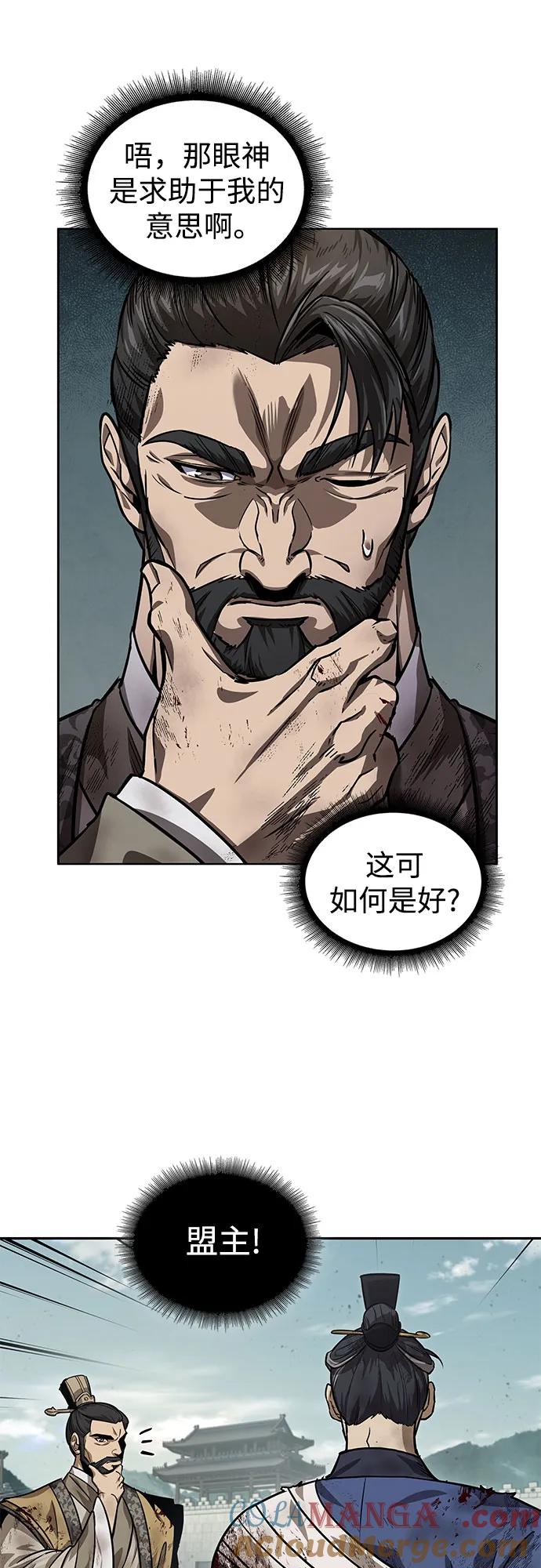 《某天成为魔神》236. 第81章 五大高手之极（1） 第64页