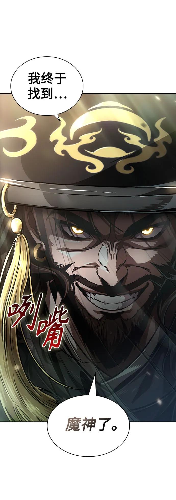 《某天成为魔神》236. 第81章 五大高手之极（1） 第42页