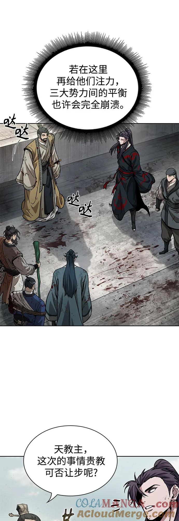 《某天成为魔神》236. 第81章 五大高手之极（1） 第67页