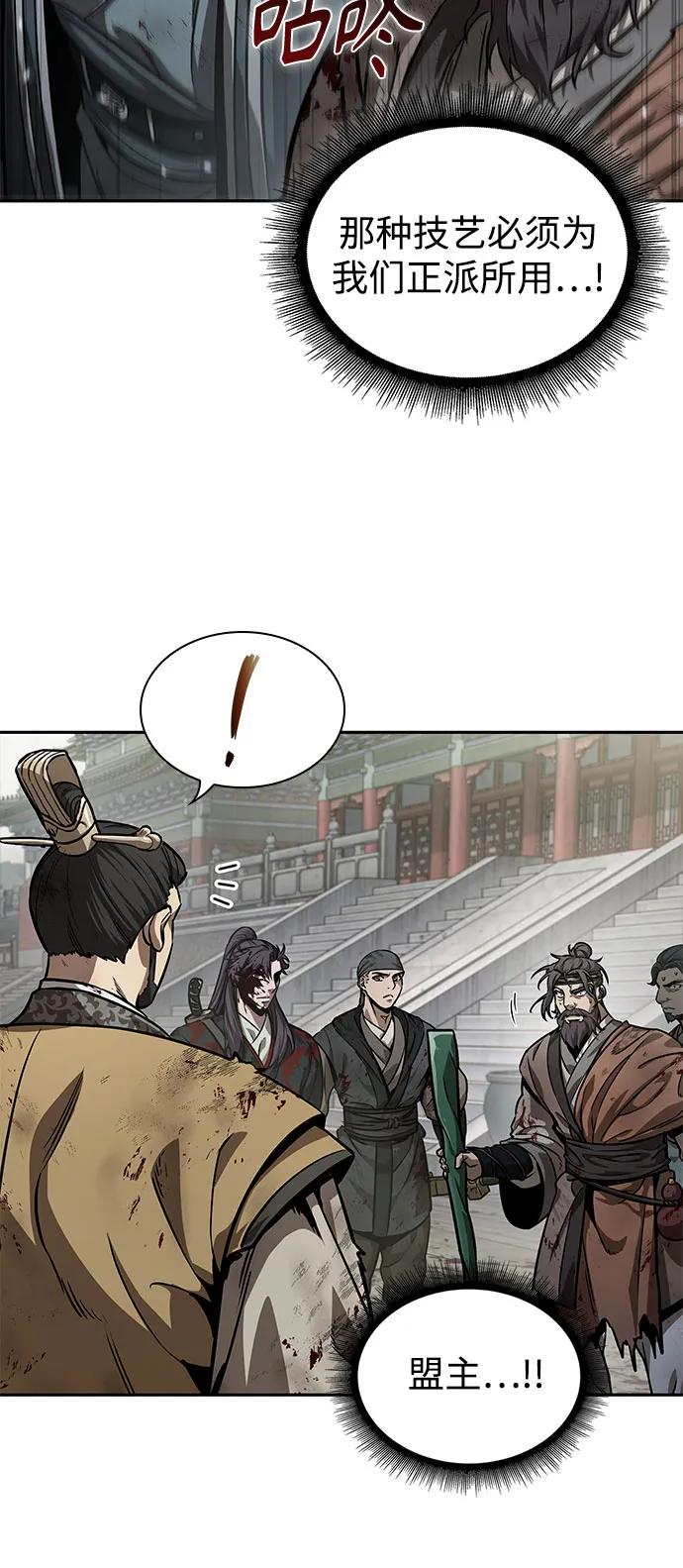 《某天成为魔神》236. 第81章 五大高手之极（1） 第63页