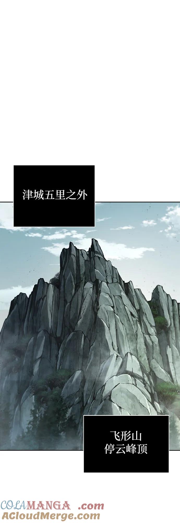《某天成为魔神》236. 第81章 五大高手之极（1） 第25页