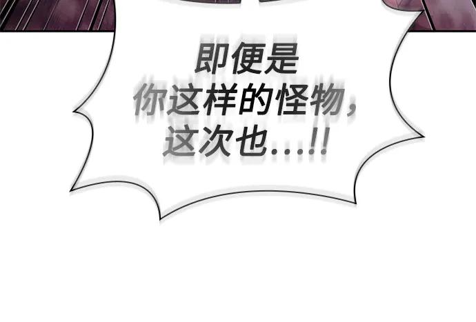 《某天成为魔神》236. 第81章 五大高手之极（1） 第8页
