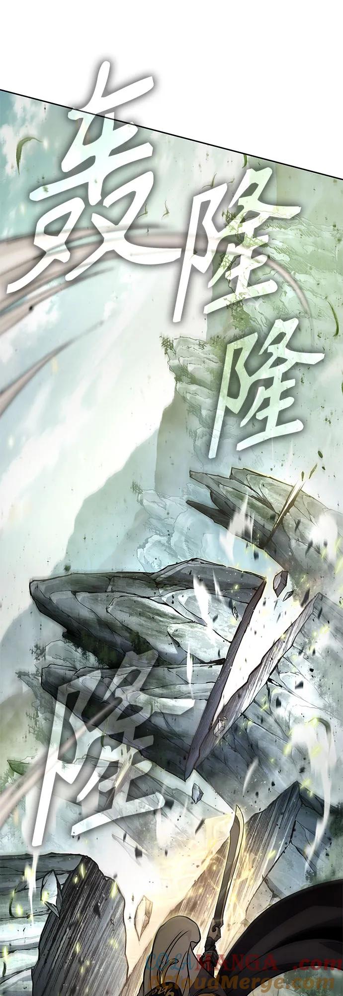 《某天成为魔神》236. 第81章 五大高手之极（1） 第37页
