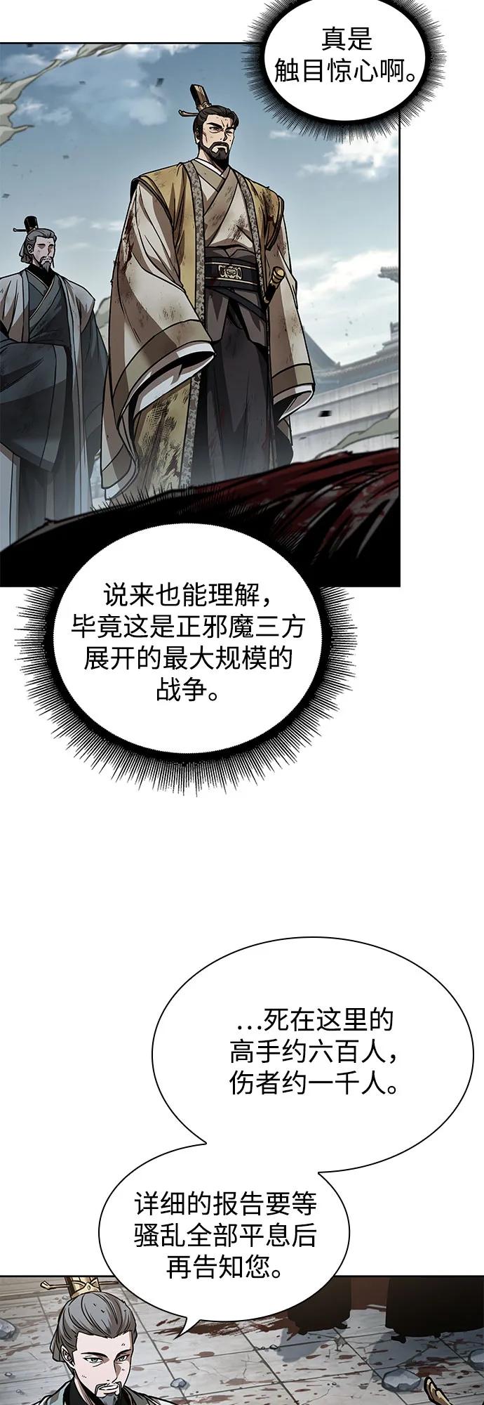 《某天成为魔神》236. 第81章 五大高手之极（1） 第44页