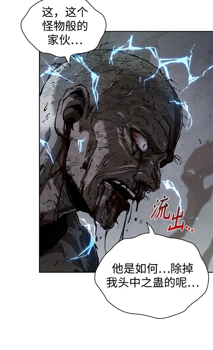 《某天成为魔神》236. 第81章 五大高手之极（1） 第50页