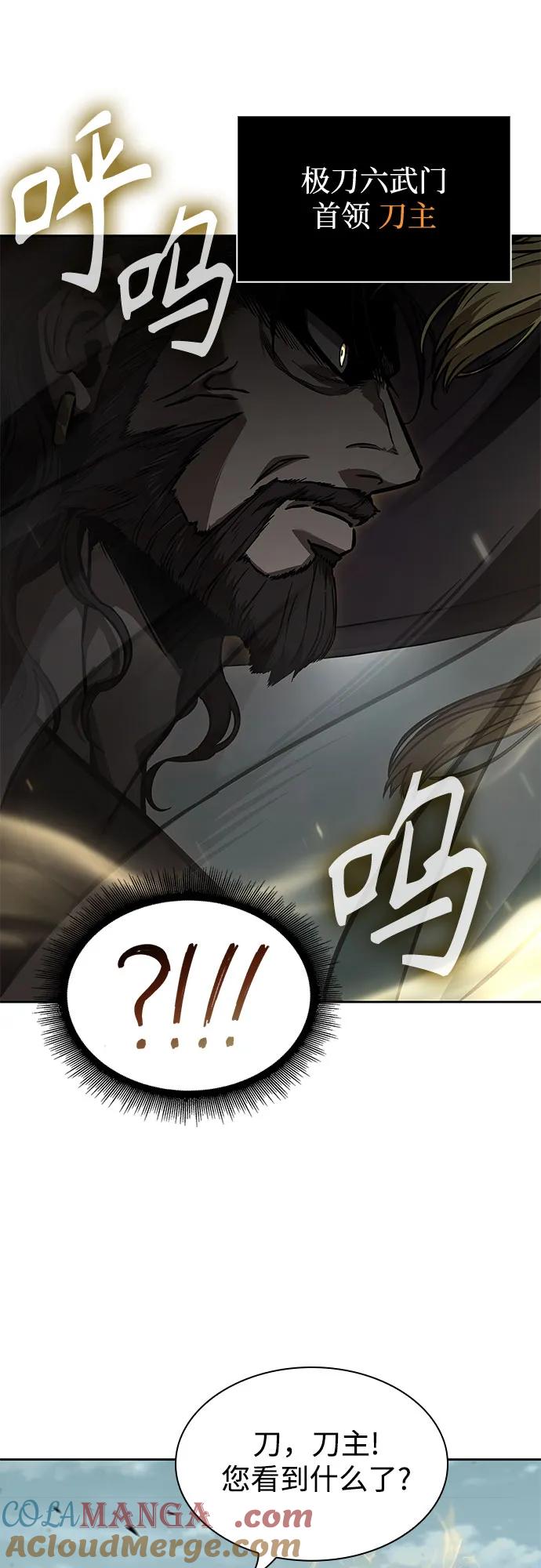《某天成为魔神》236. 第81章 五大高手之极（1） 第31页