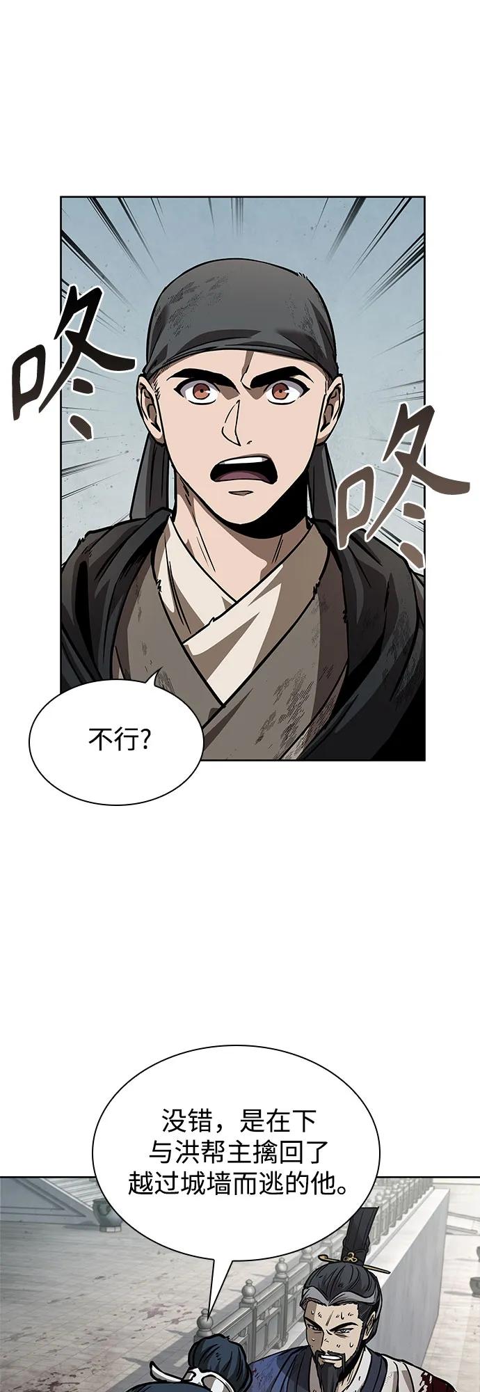 《某天成为魔神》236. 第81章 五大高手之极（1） 第53页