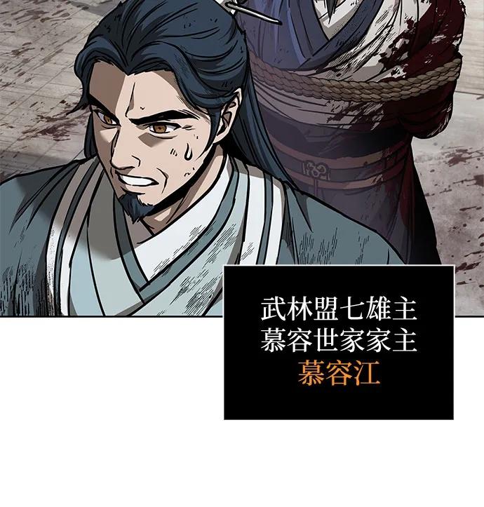 《某天成为魔神》236. 第81章 五大高手之极（1） 第54页
