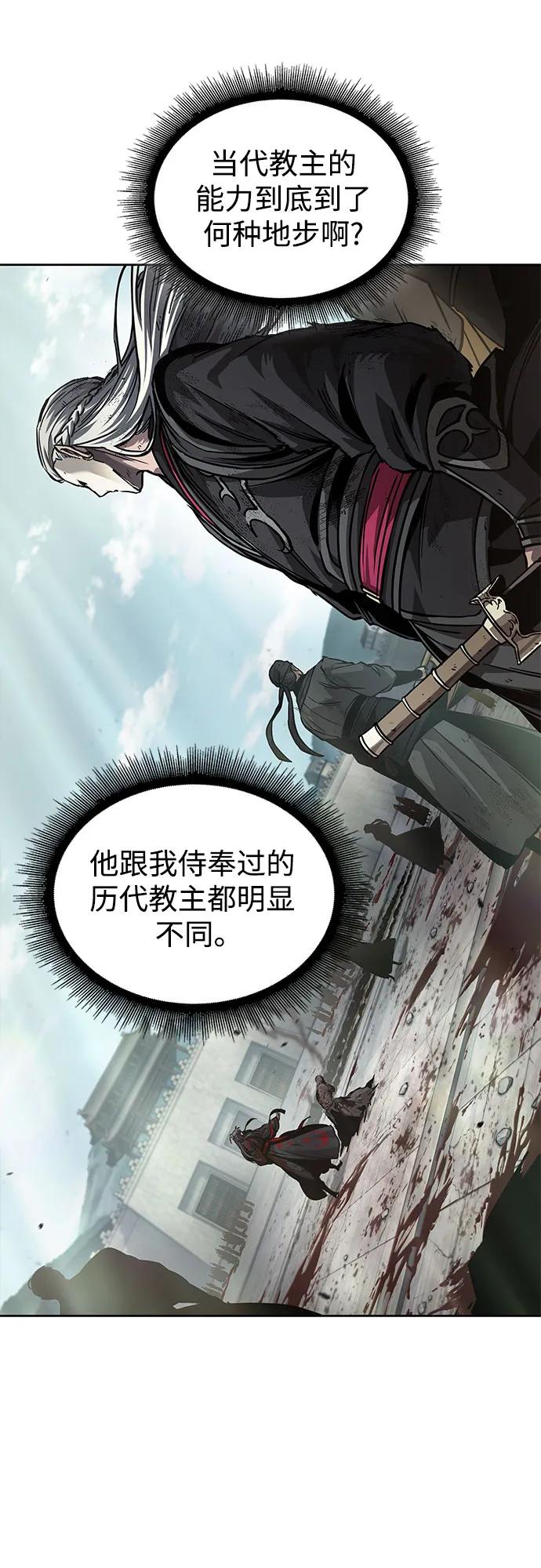 《某天成为魔神》236. 第81章 五大高手之极（1） 第51页