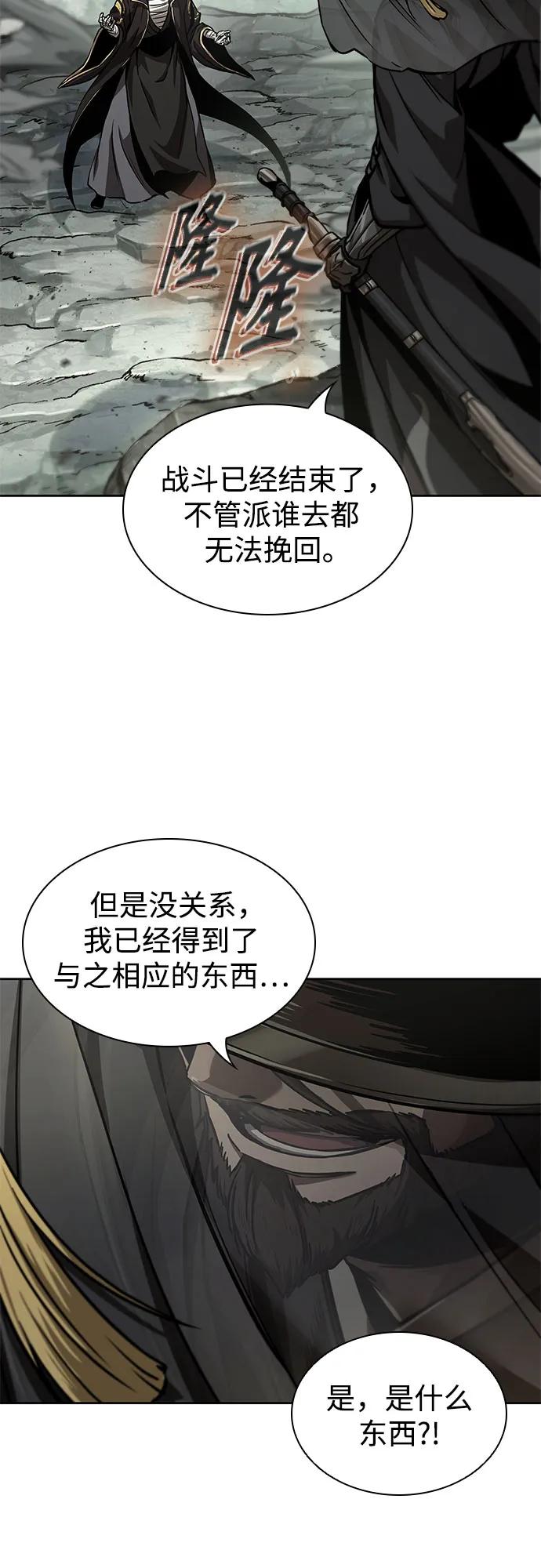 《某天成为魔神》236. 第81章 五大高手之极（1） 第41页