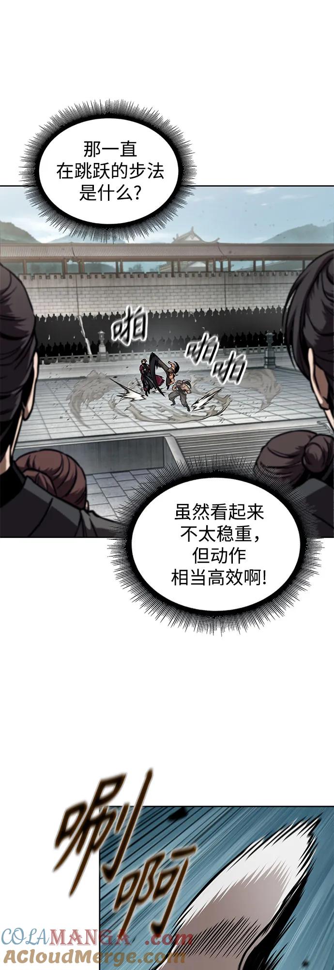 《某天成为魔神》240. 第82章 北方来客（2） 第31页