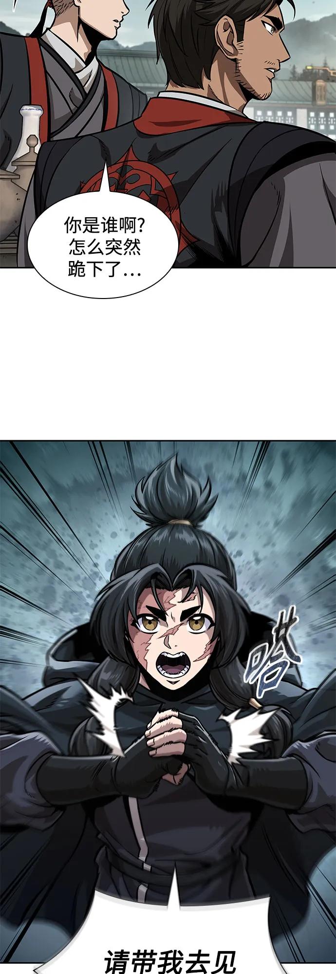 《某天成为魔神》240. 第82章 北方来客（2） 第3页
