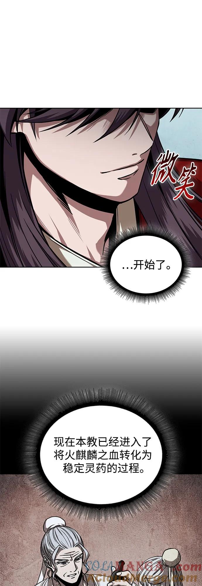 《某天成为魔神》240. 第82章 北方来客（2） 第55页