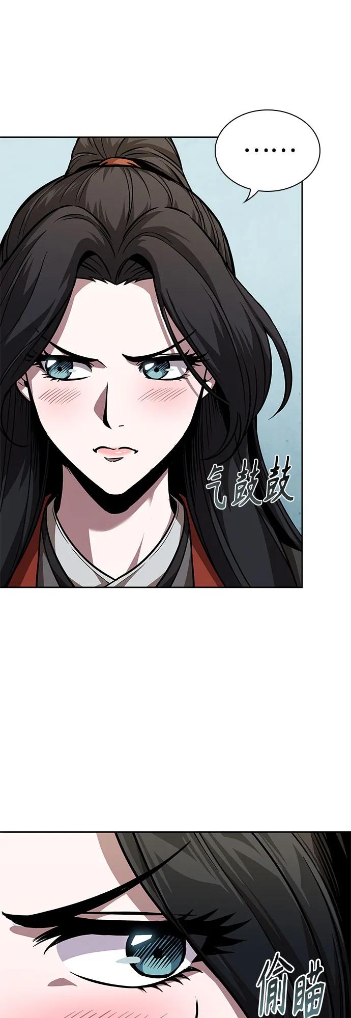 《某天成为魔神》240. 第82章 北方来客（2） 第59页