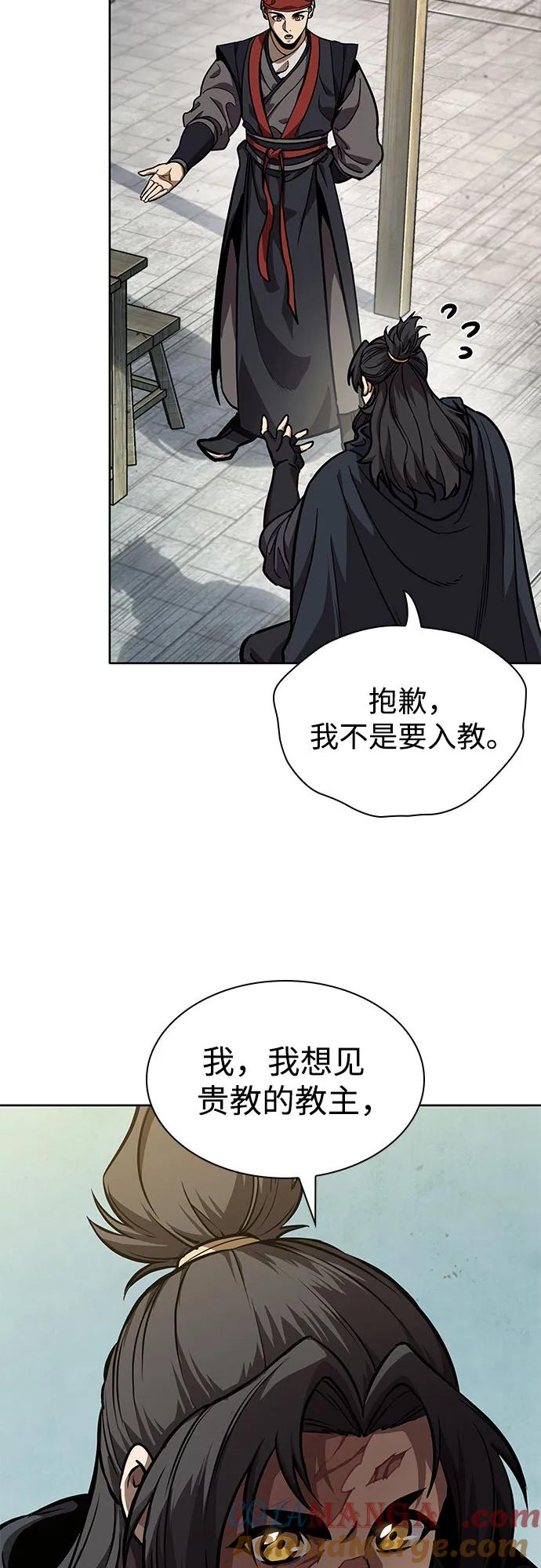 《某天成为魔神》240. 第82章 北方来客（2） 第7页