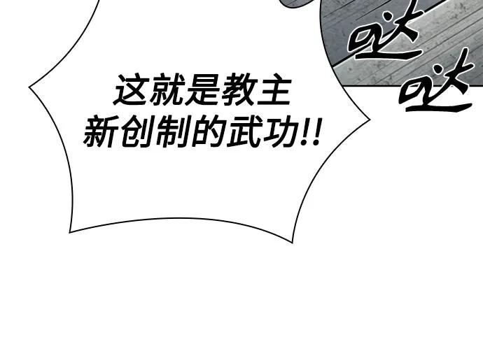 《某天成为魔神》240. 第82章 北方来客（2） 第51页
