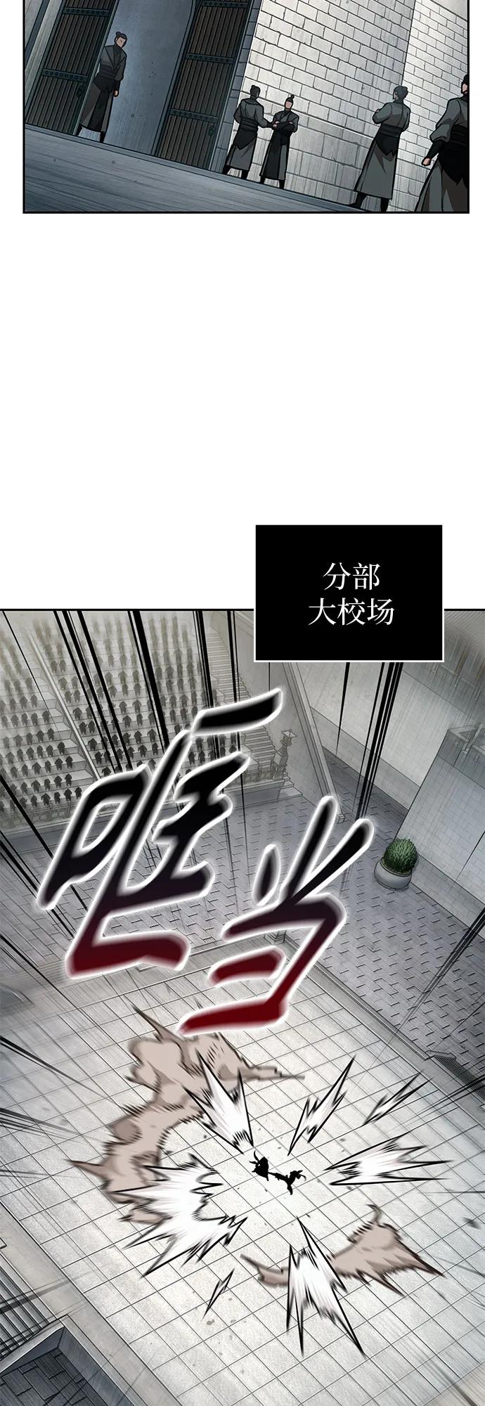 《某天成为魔神》240. 第82章 北方来客（2） 第14页