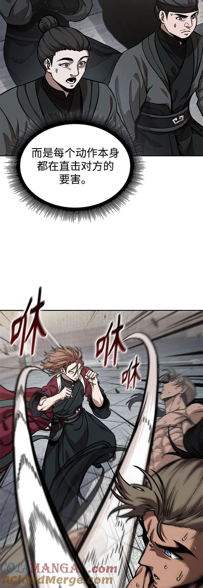 《某天成为魔神》240. 第82章 北方来客（2） 第22页