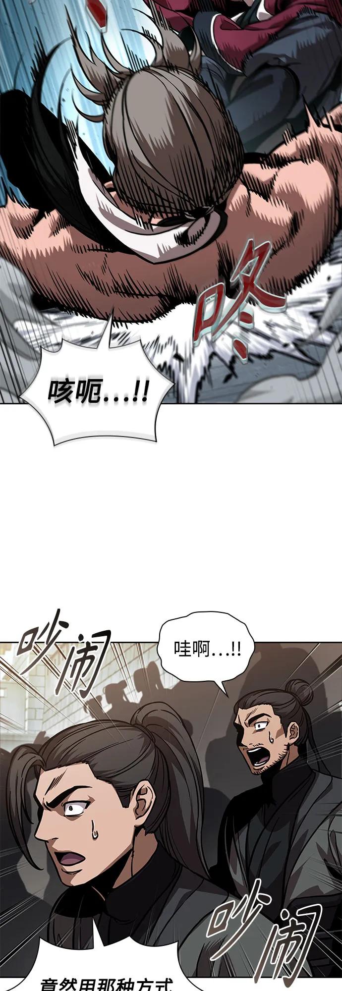 《某天成为魔神》240. 第82章 北方来客（2） 第35页