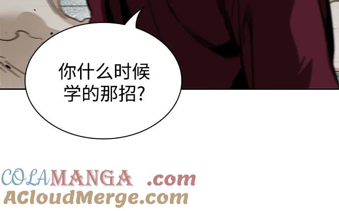 《某天成为魔神》240. 第82章 北方来客（2） 第43页