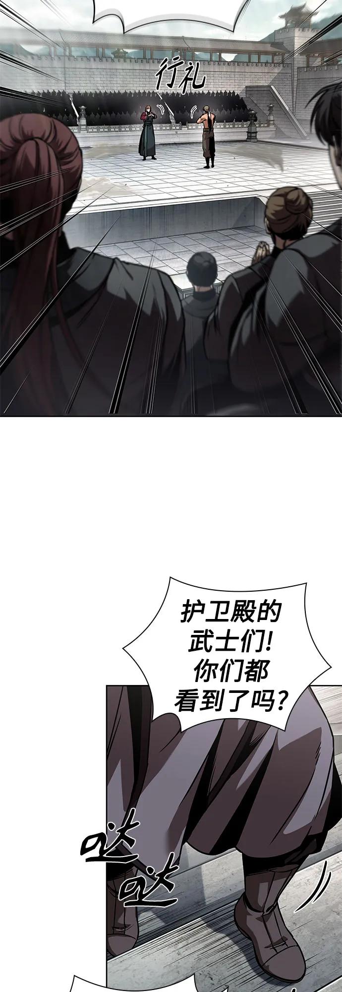 《某天成为魔神》240. 第82章 北方来客（2） 第50页
