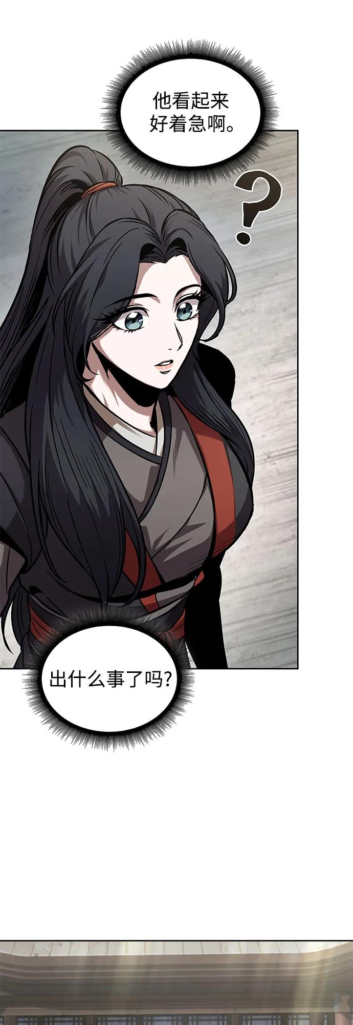 《某天成为魔神》240. 第82章 北方来客（2） 第69页