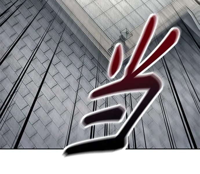 《某天成为魔神》240. 第82章 北方来客（2） 第15页