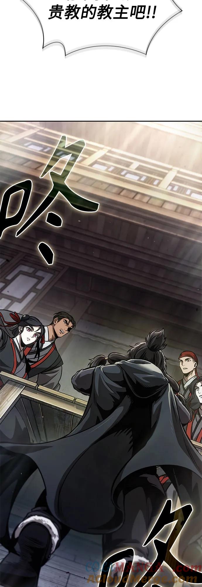 《某天成为魔神》240. 第82章 北方来客（2） 第4页