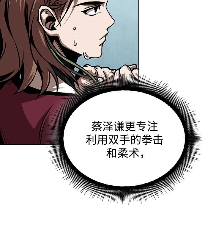 《某天成为魔神》240. 第82章 北方来客（2） 第47页