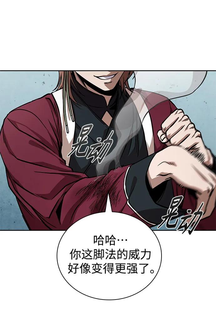 《某天成为魔神》240. 第82章 北方来客（2） 第26页