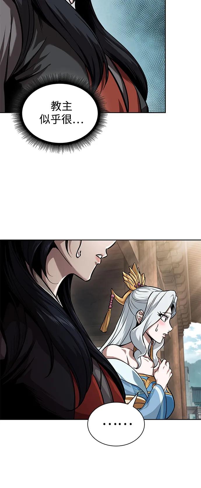 《某天成为魔神》240. 第82章 北方来客（2） 第72页