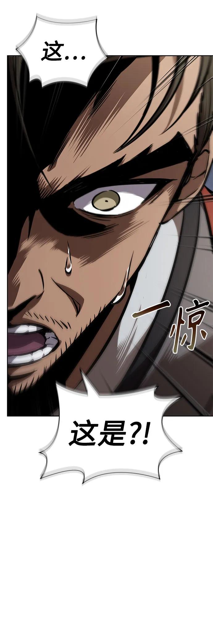 《某天成为魔神》240. 第82章 北方来客（2） 第12页