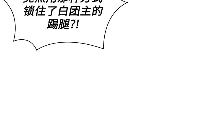 《某天成为魔神》240. 第82章 北方来客（2） 第36页