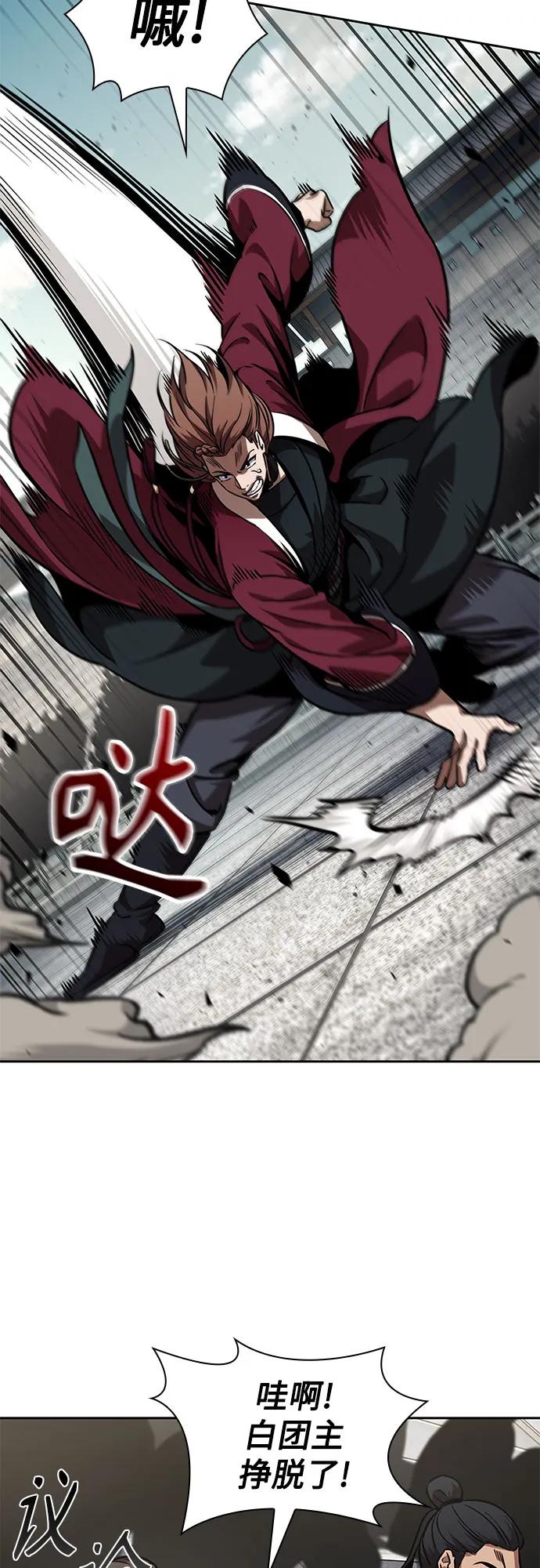 《某天成为魔神》240. 第82章 北方来客（2） 第41页
