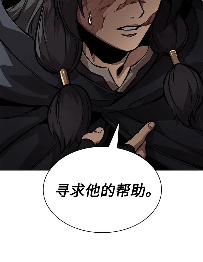 《某天成为魔神》240. 第82章 北方来客（2） 第8页