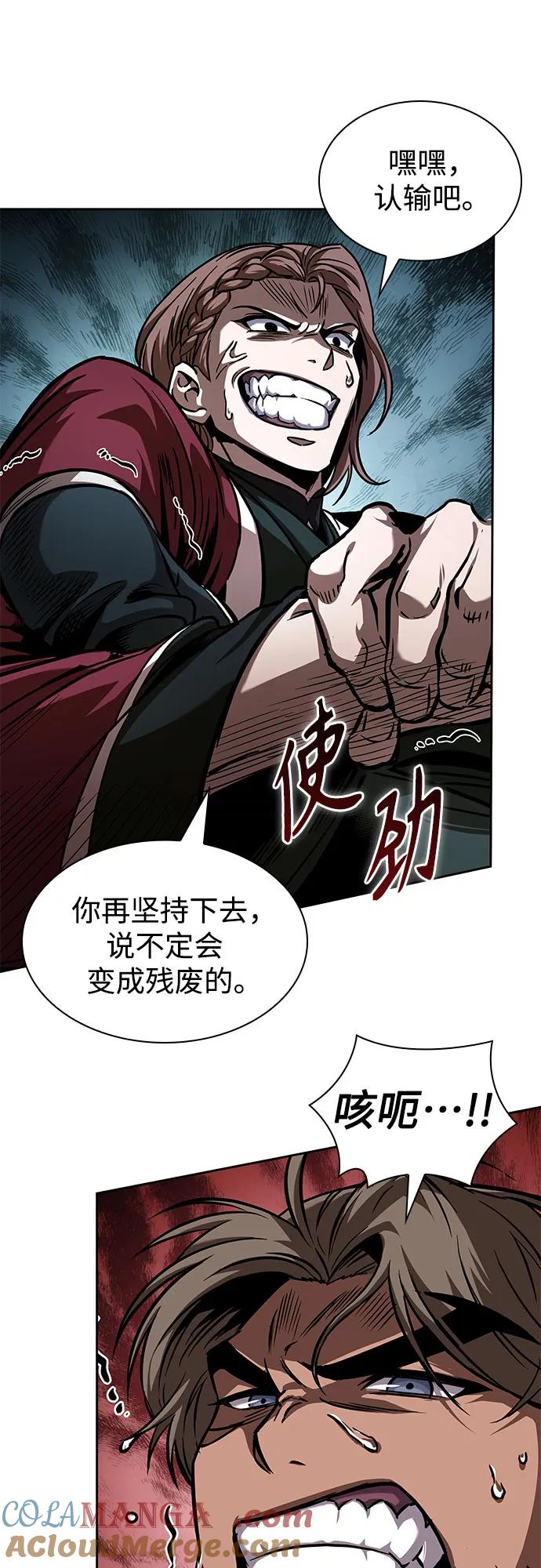 《某天成为魔神》240. 第82章 北方来客（2） 第37页